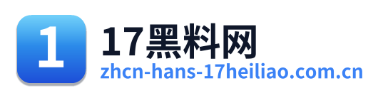 17黑料网